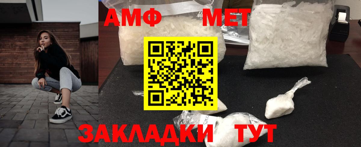 Амфетамин Розовый Богородск