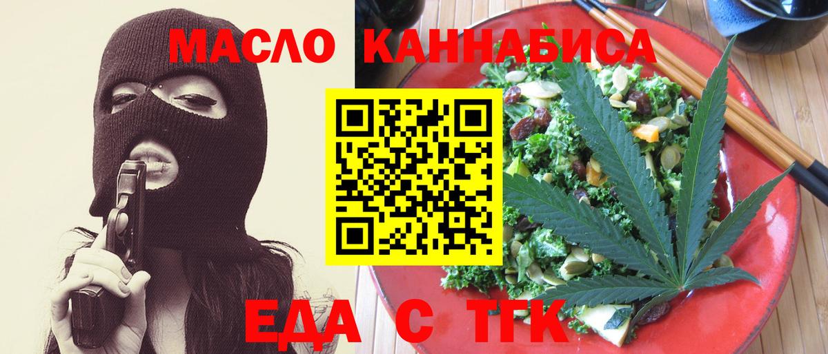 Cannafood марихуана Богородск