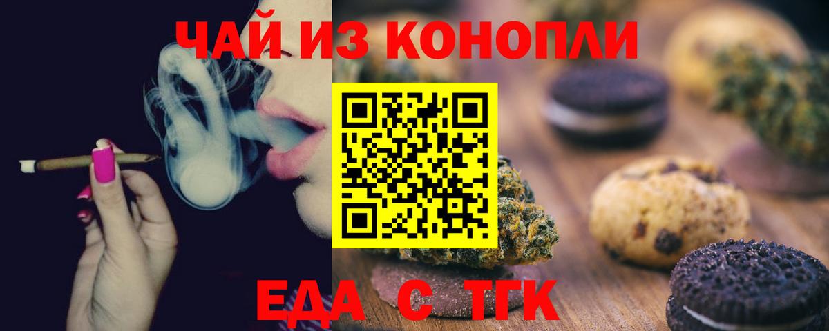 Богородск  Печенье с ТГК марихуана  Вход с VPN 