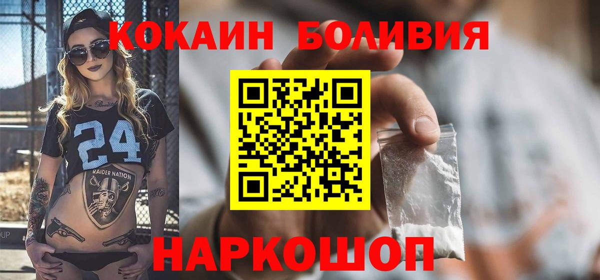 наркошоп  Кокаин 98%  Вход с VPN  Богородск 