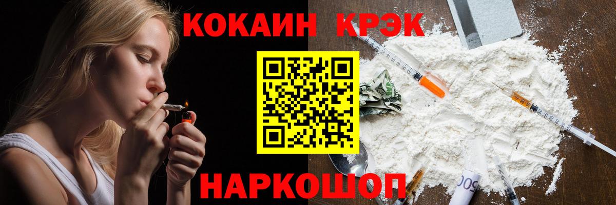 КОКАИН Columbia Богородск