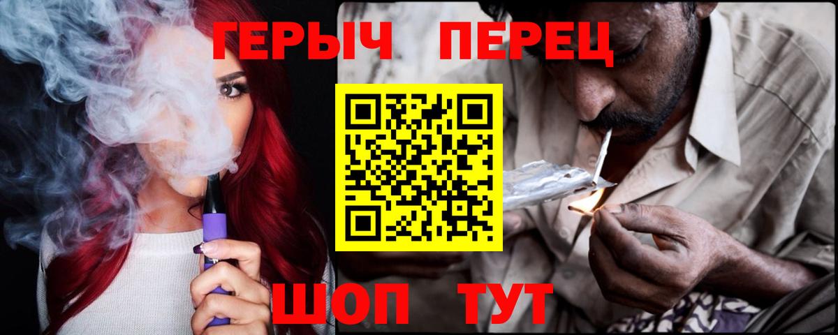 ГЕРОИН Heroin Богородск