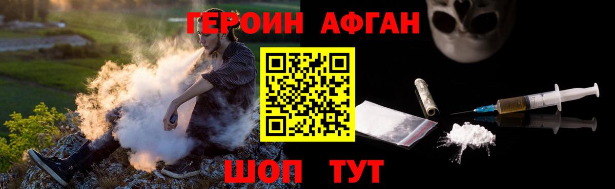 Героин VHQ  Вход с VPN  Героин  Богородск 