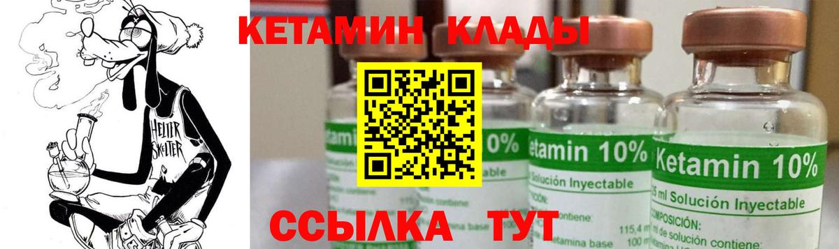 Богородск  КЕТАМИН VHQ  КЕТАМИН VHQ  Вход с VPN 