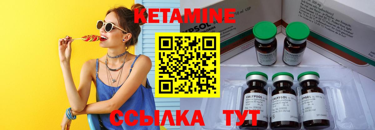 Кетамин ketamine Богородск