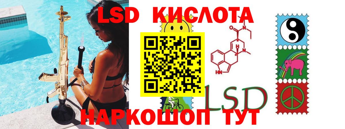 Лсд 25 экстази кислота Богородск