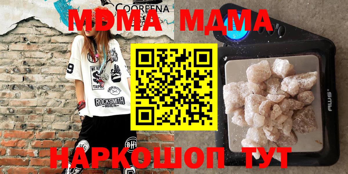 МДМА VHQ  MDMA VHQ  Вход с VPN  Богородск 