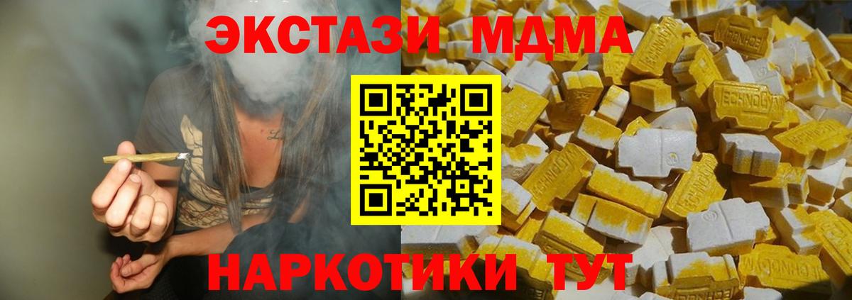МДМА молли Богородск