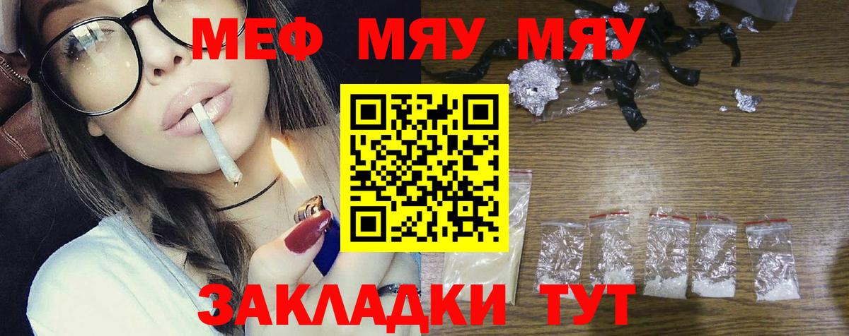 Меф VHQ  Меф  Мефедрон мука  Меф  Вход с VPN  Богородск 