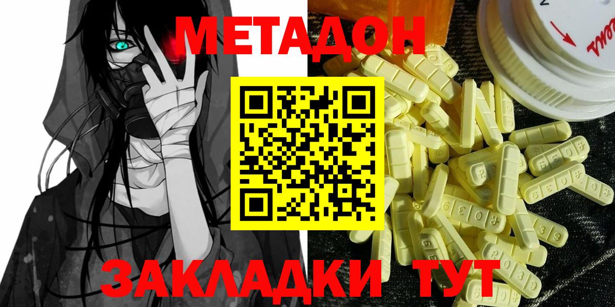 Метадон VHQ  Вход с VPN  Богородск 