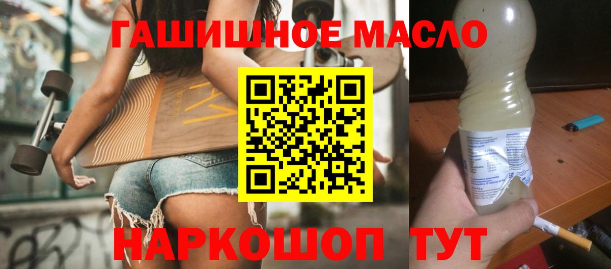 Дистиллят ТГК вейп  Дистиллят ТГК Wax  Вход с VPN  Богородск 